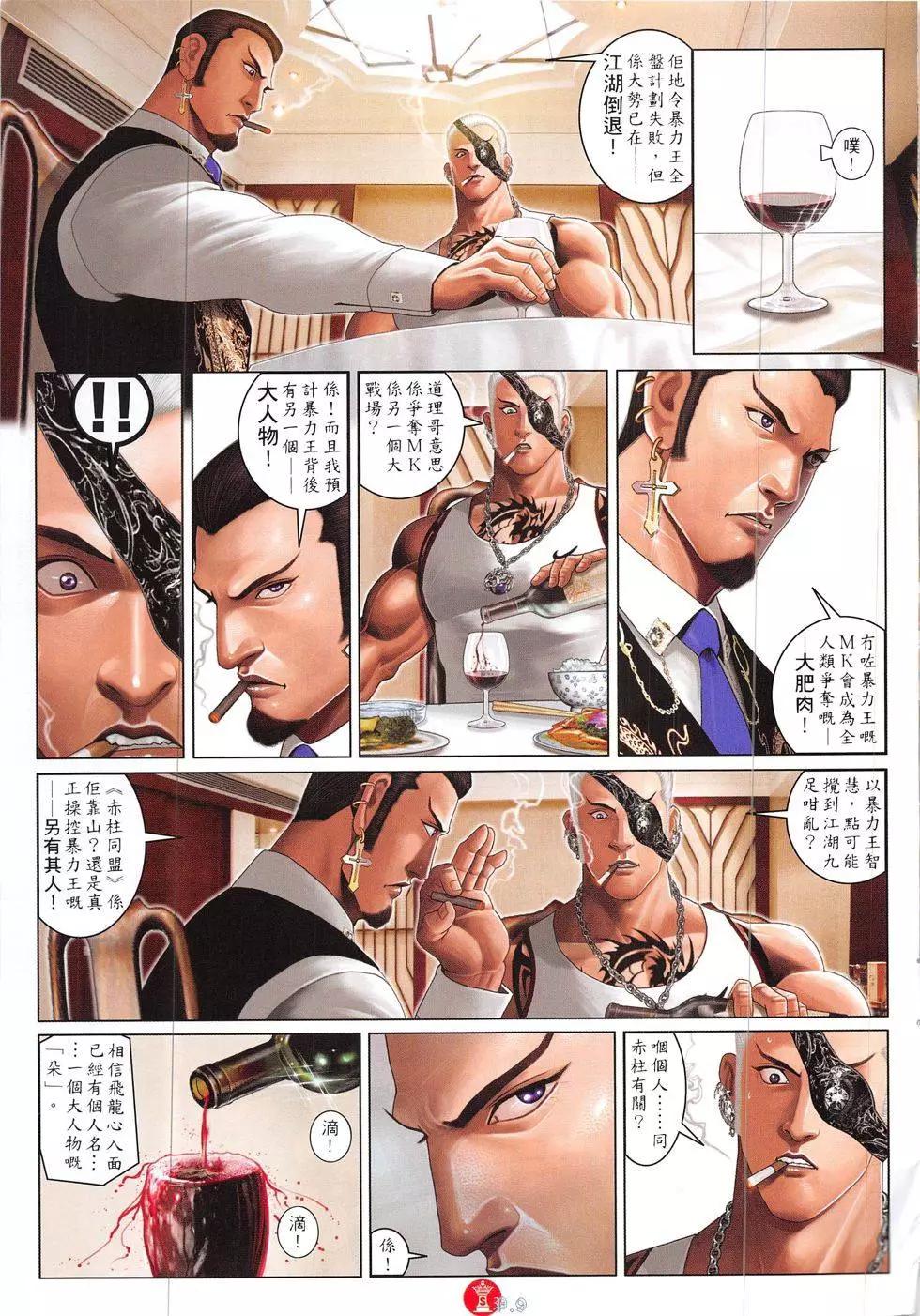 第854回-第835话