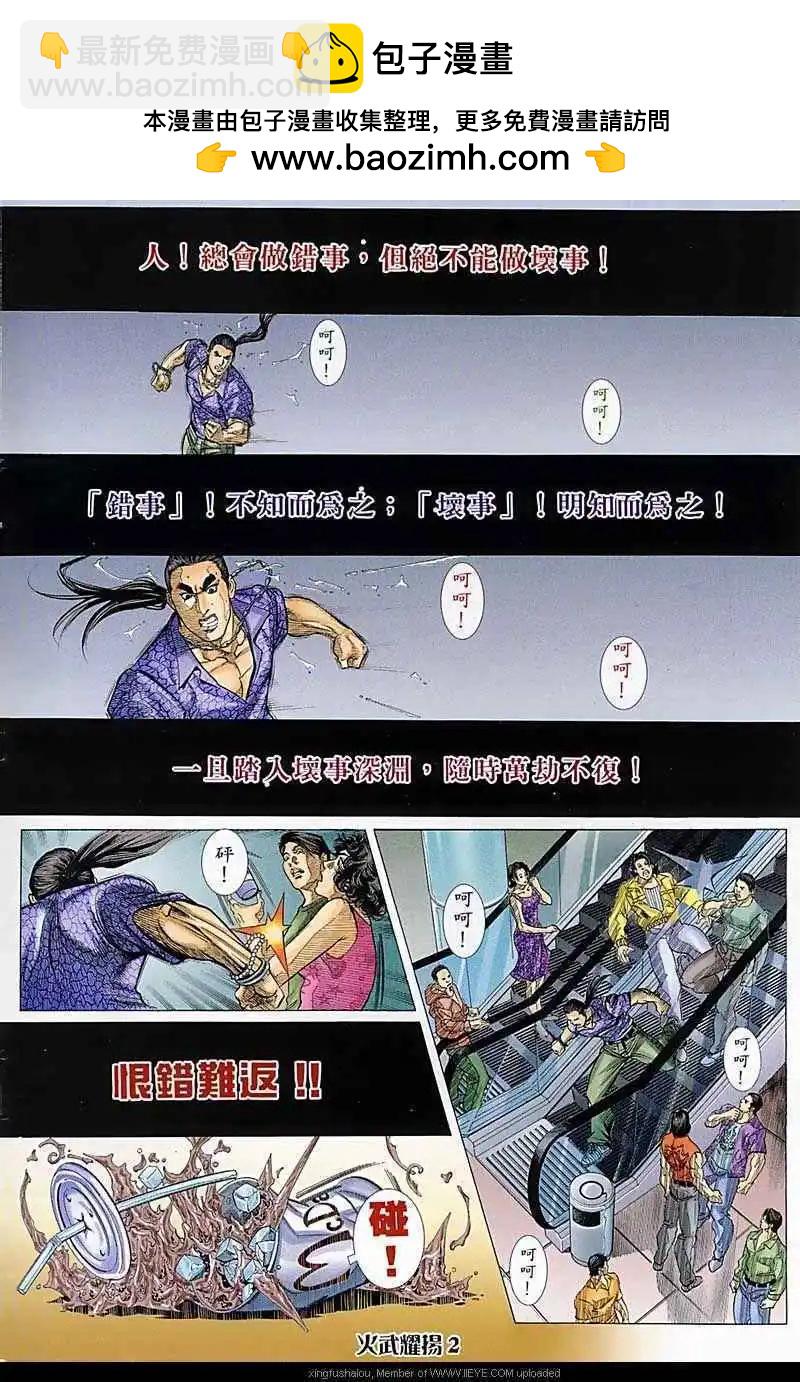 第84回-第83话