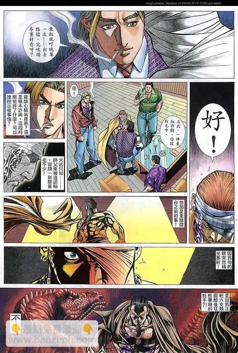第84回-第83话