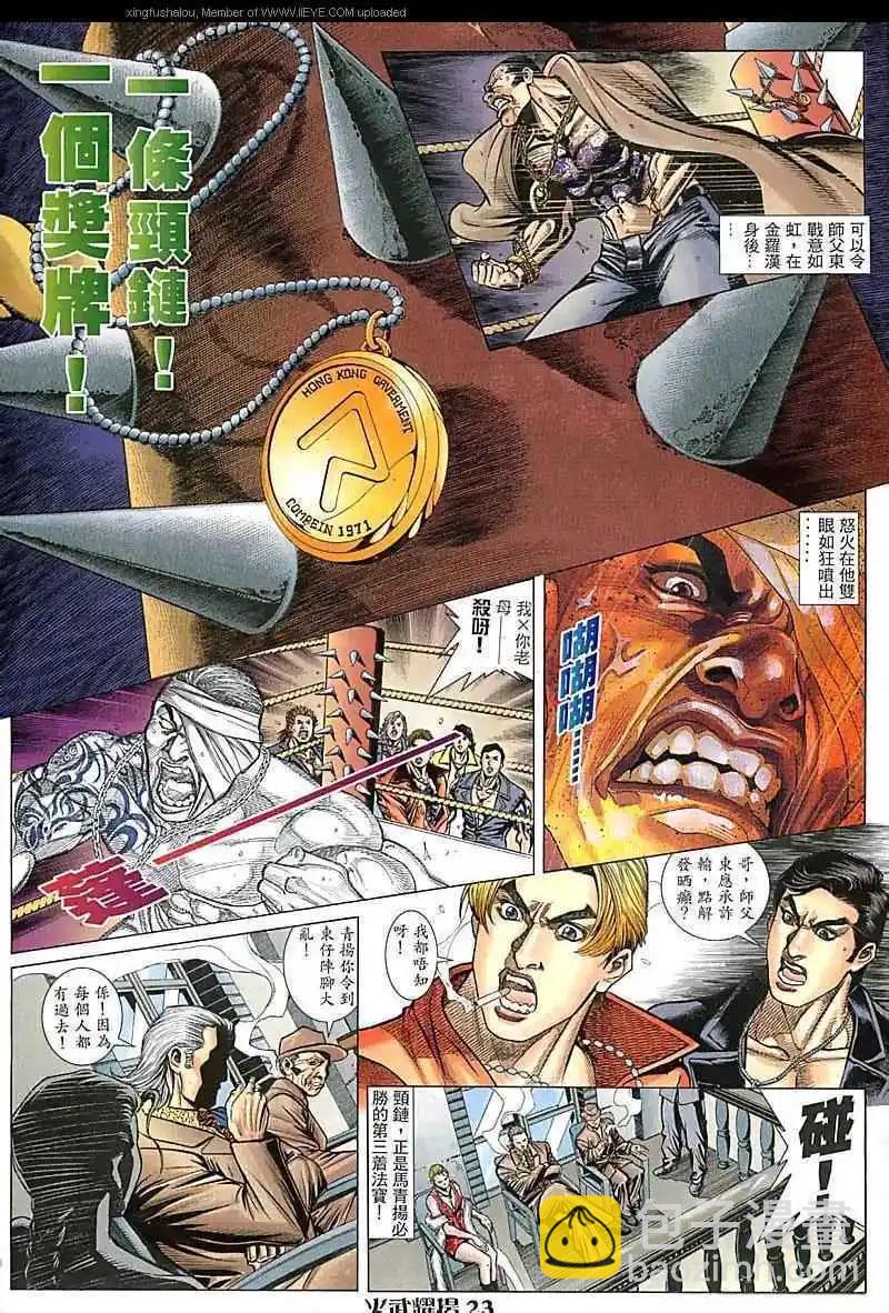 第84回-第83话