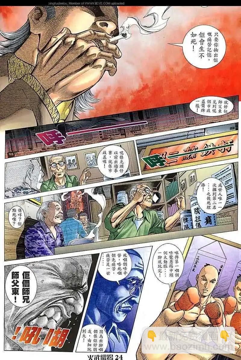 第84回-第83话