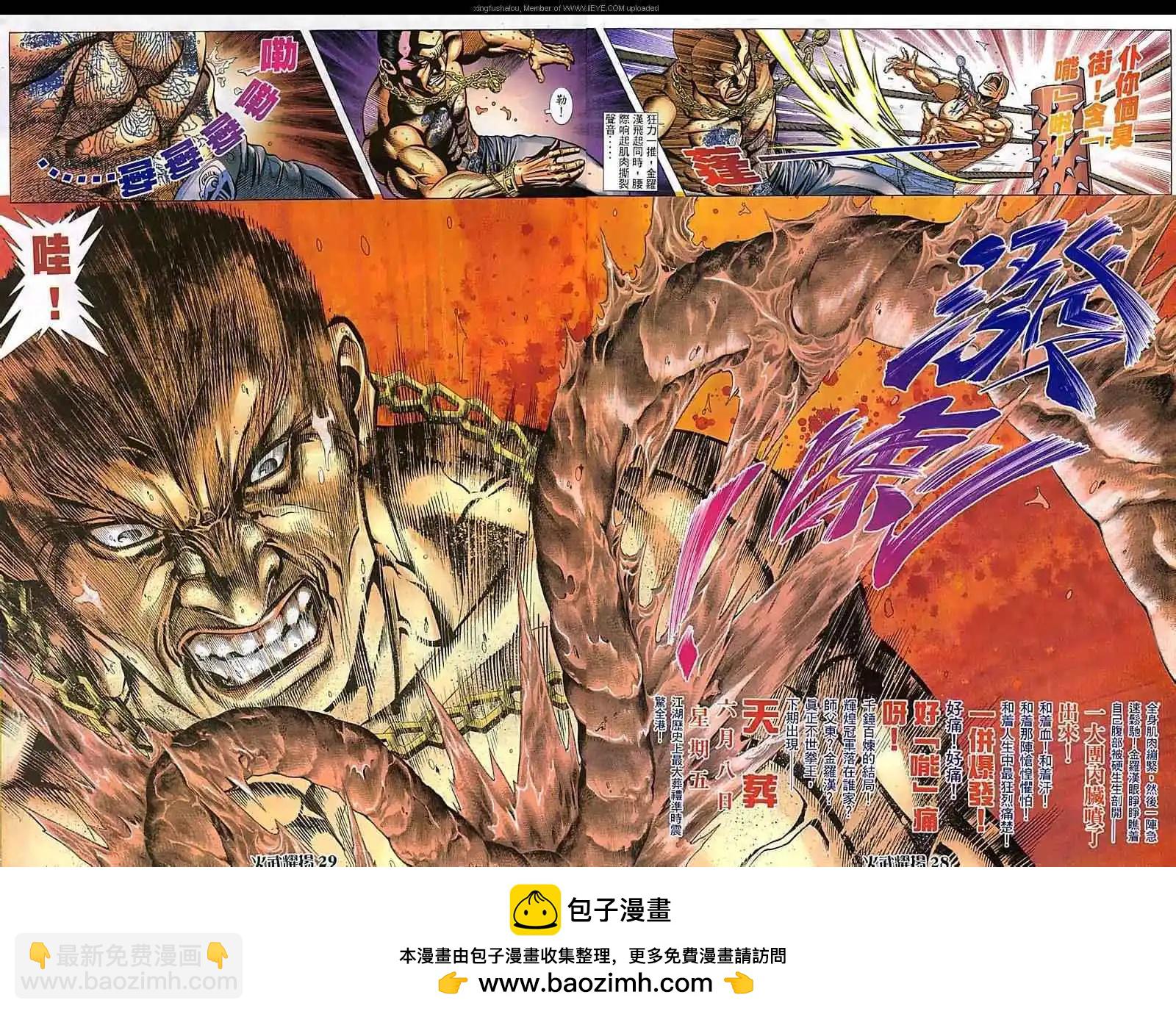 第84回-第83话