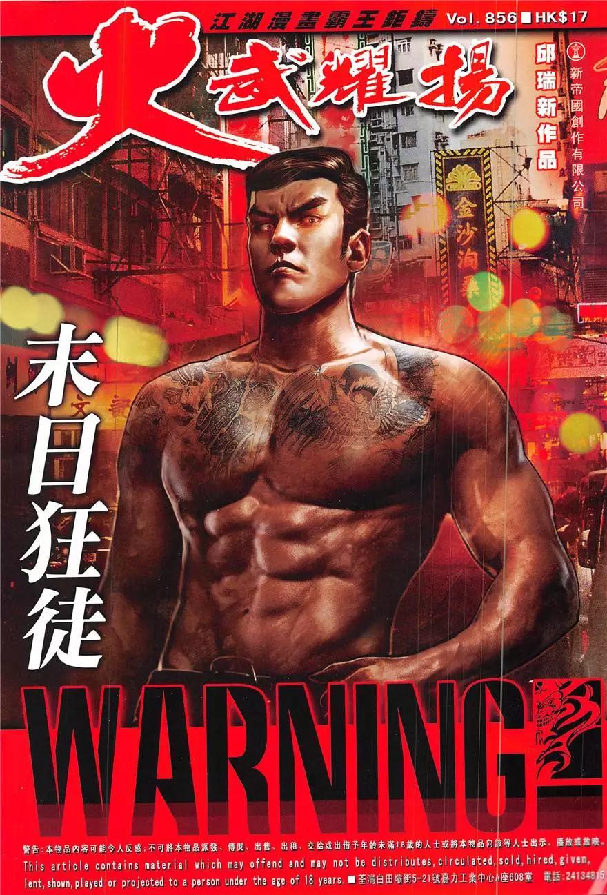 第856回-第837话