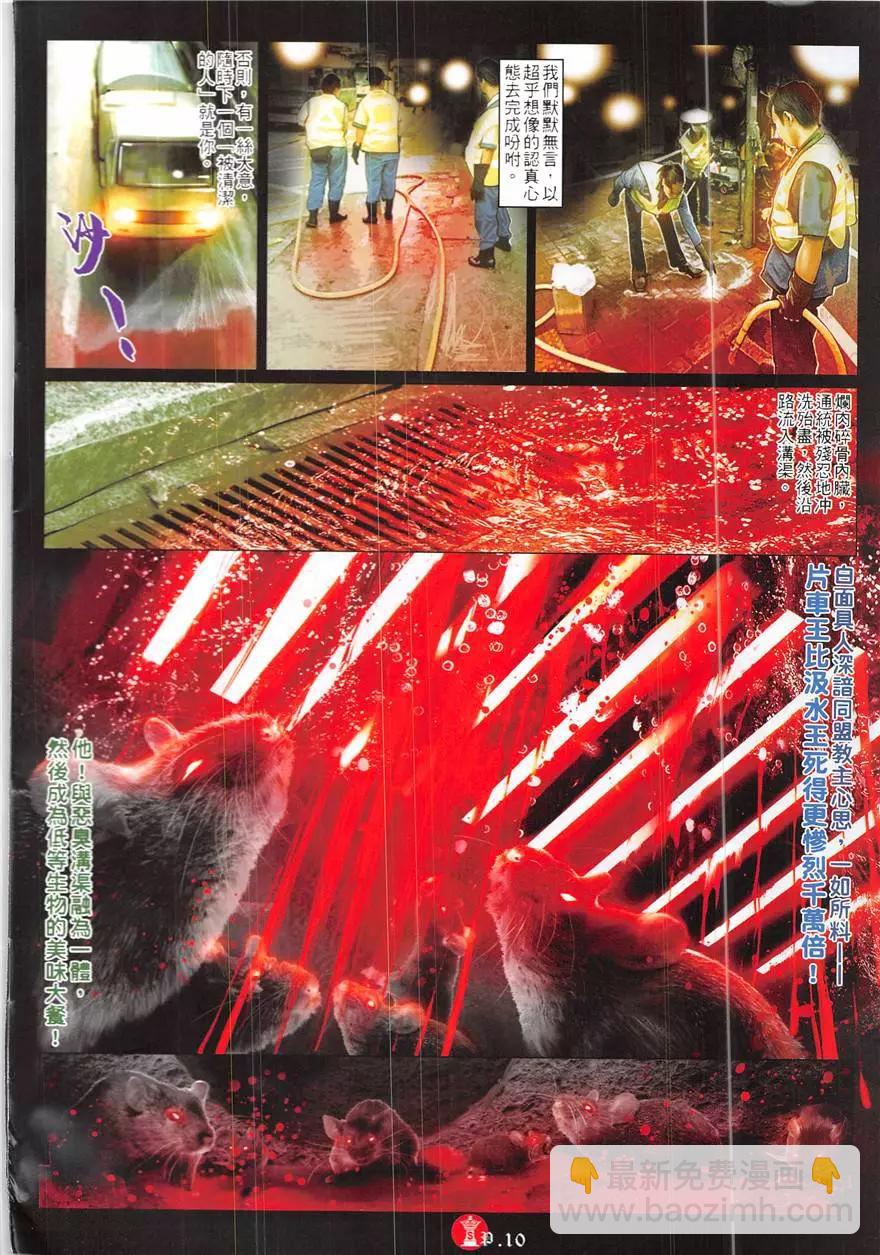 第856回-第837话