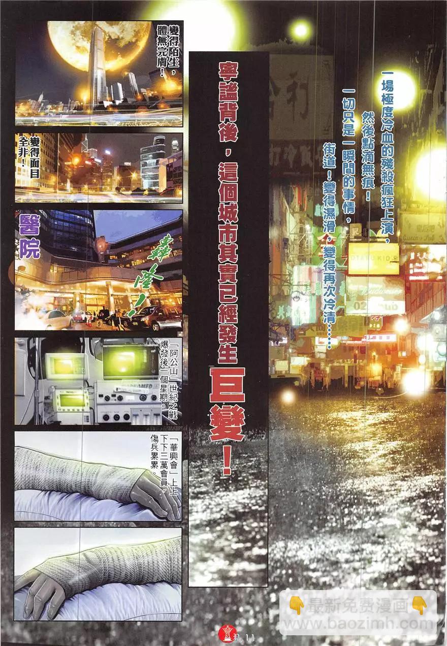 第856回-第837话