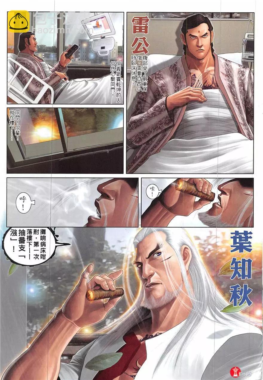 第856回-第837话