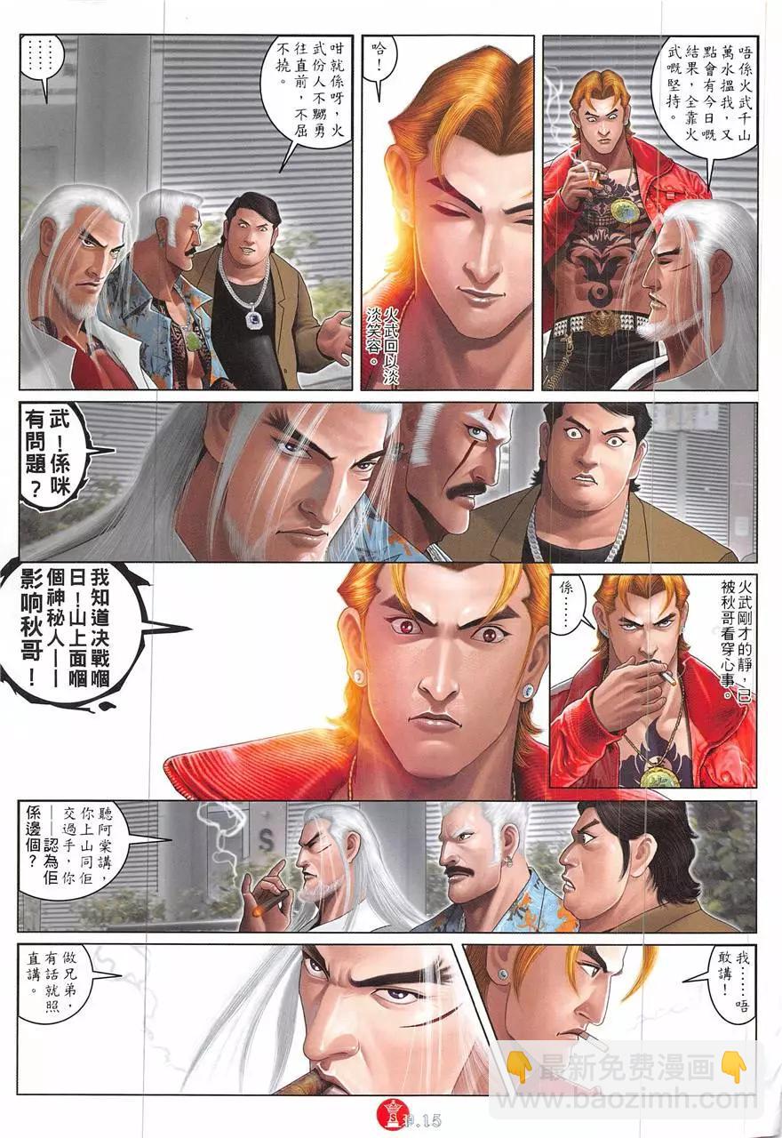 第856回-第837话