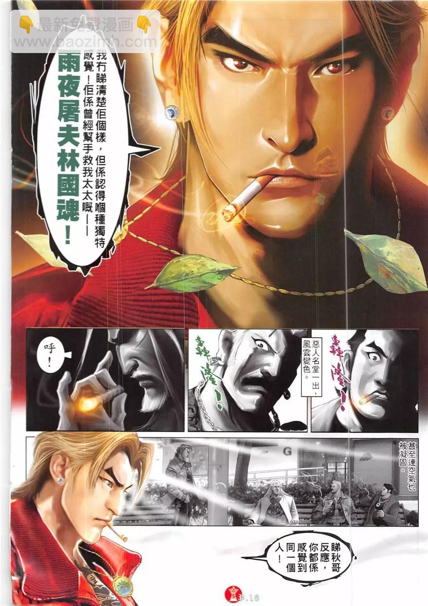 第856回-第837话