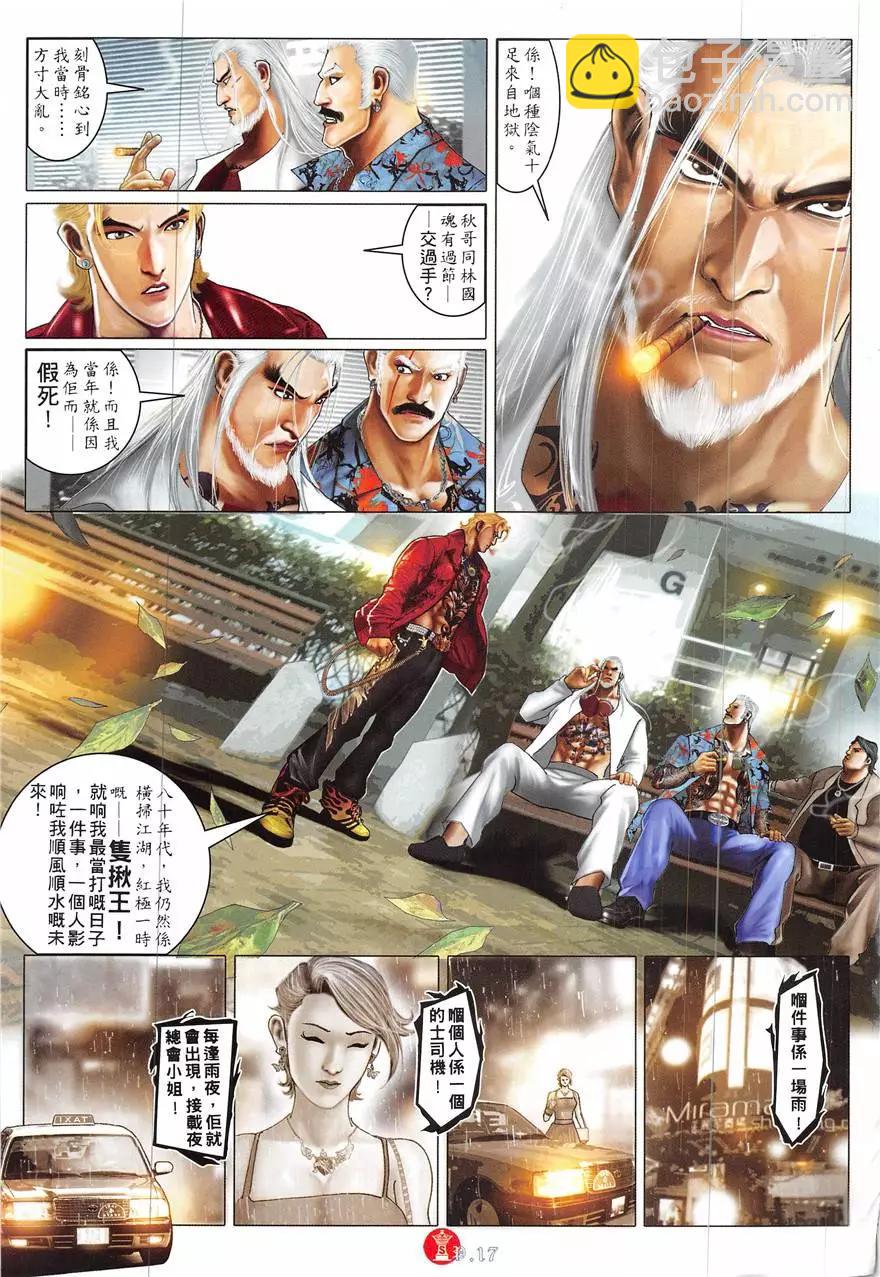 第856回-第837话