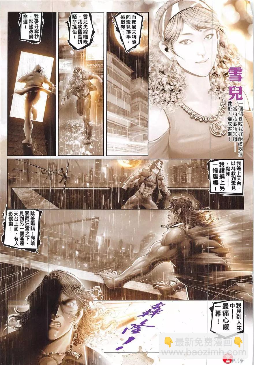第856回-第837话
