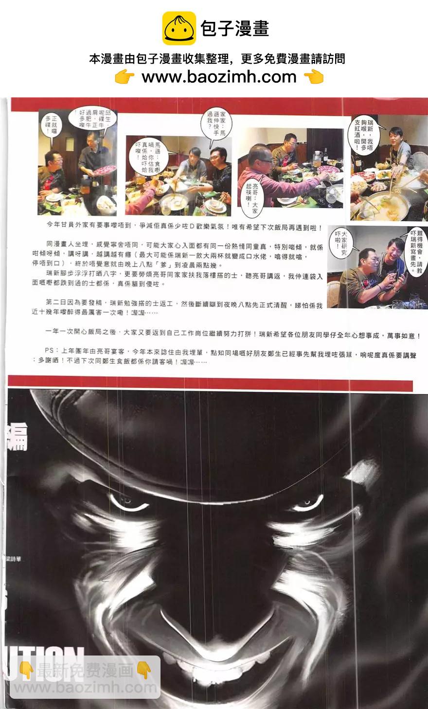 第856回-第837话