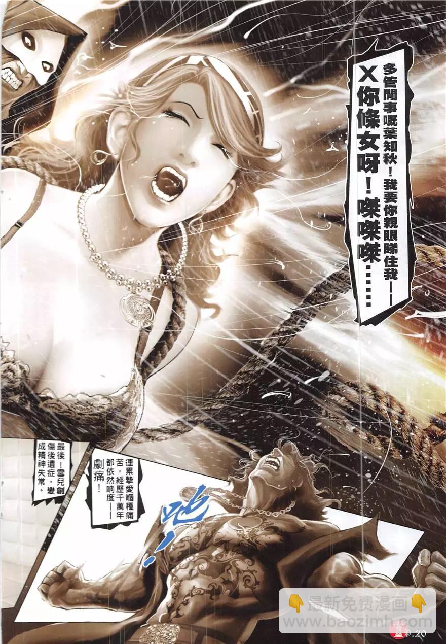 第856回-第837话