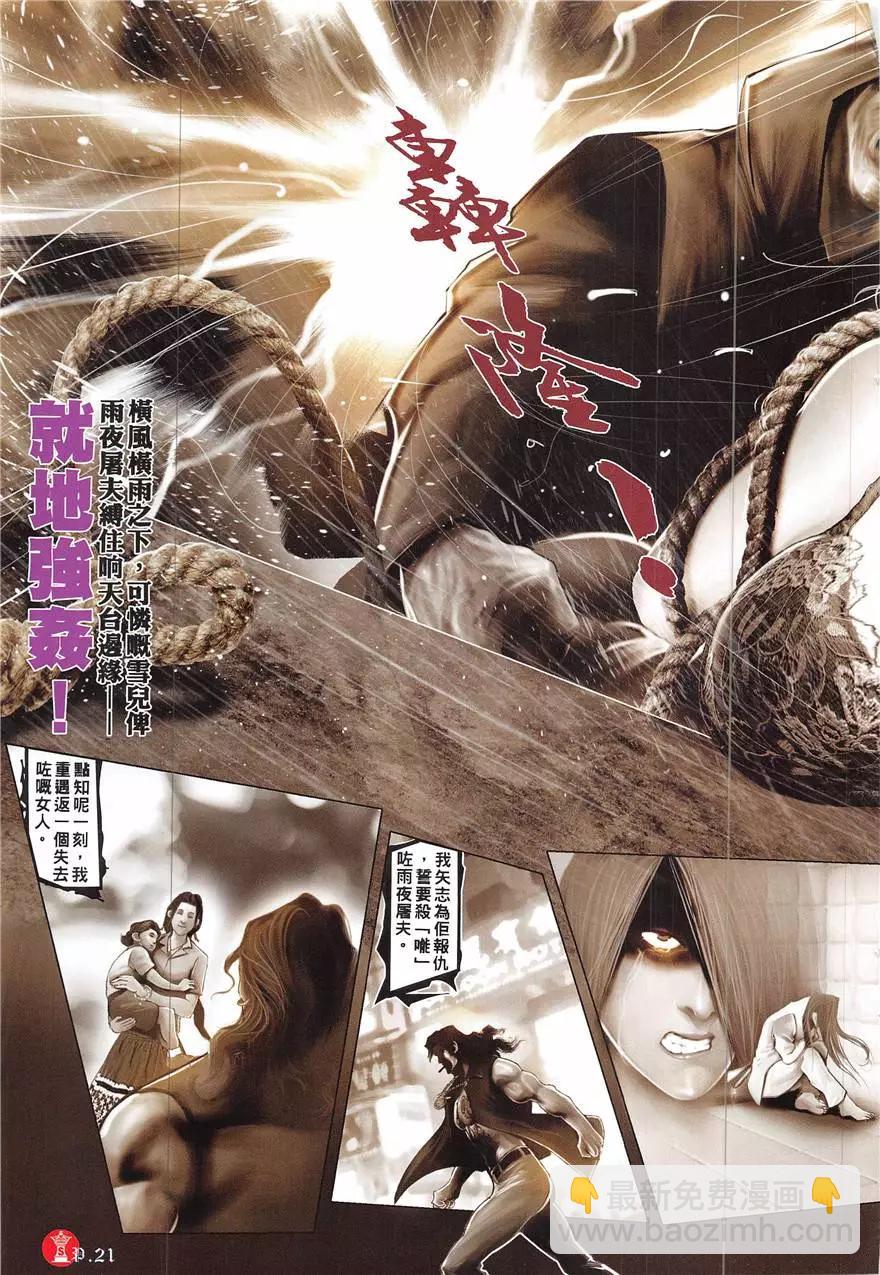 第856回-第837话
