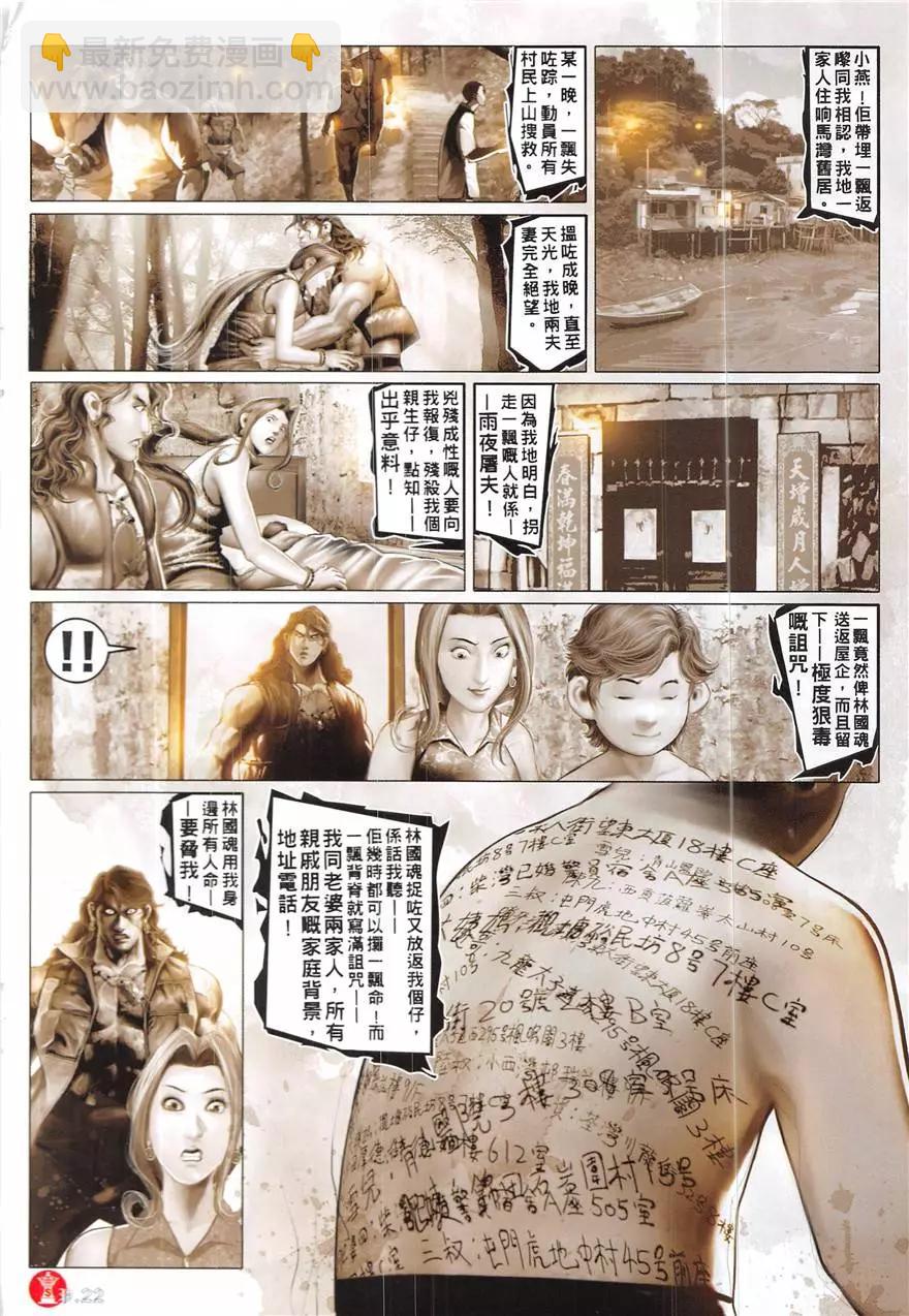 第856回-第837话