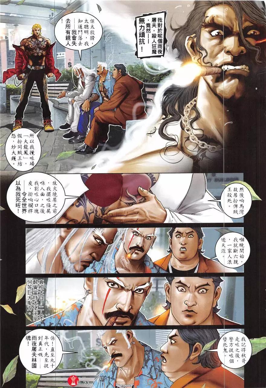 第856回-第837话