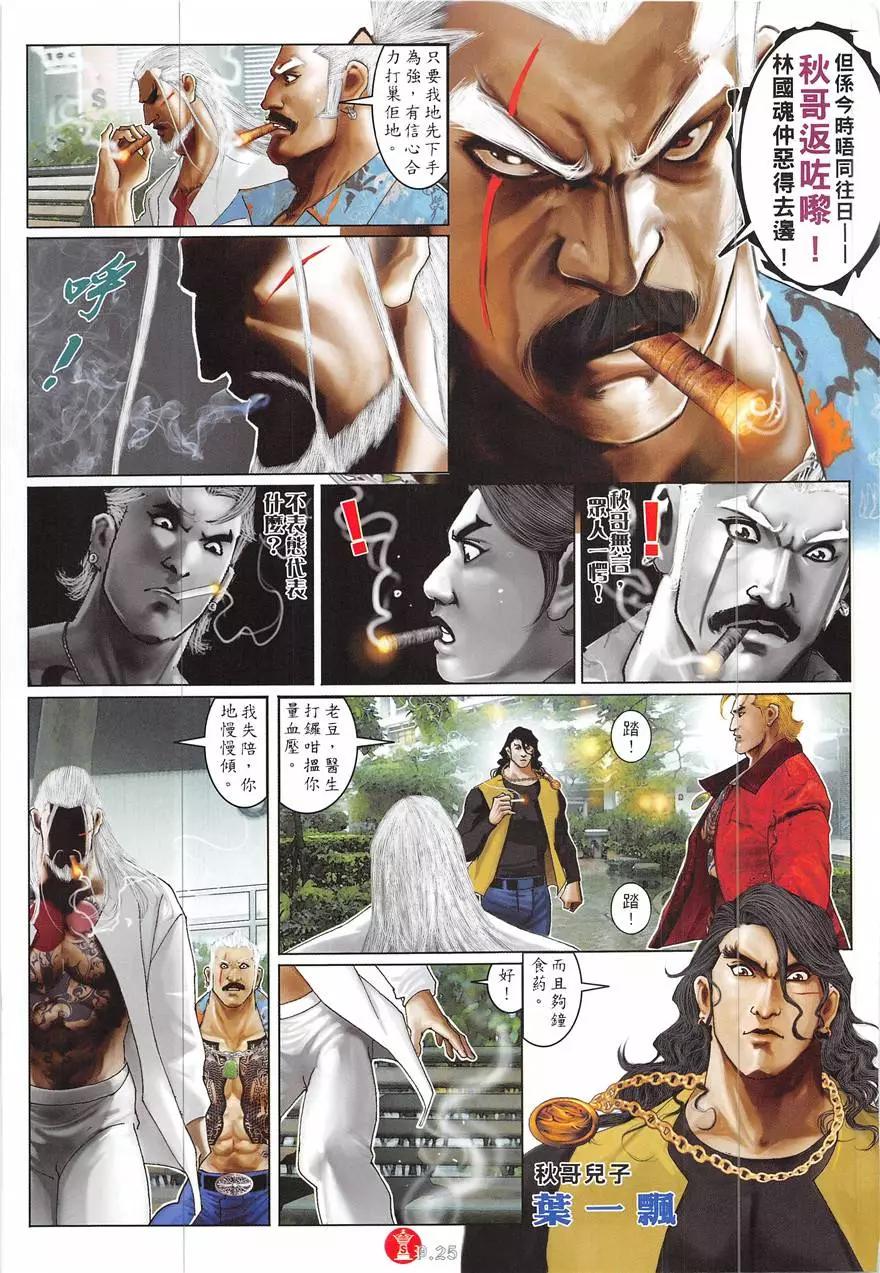 第856回-第837话