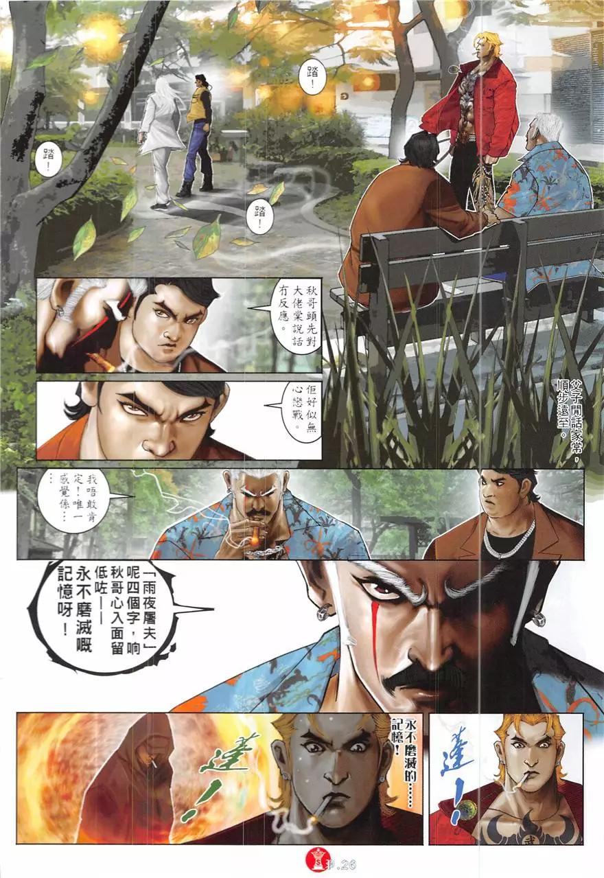 第856回-第837话