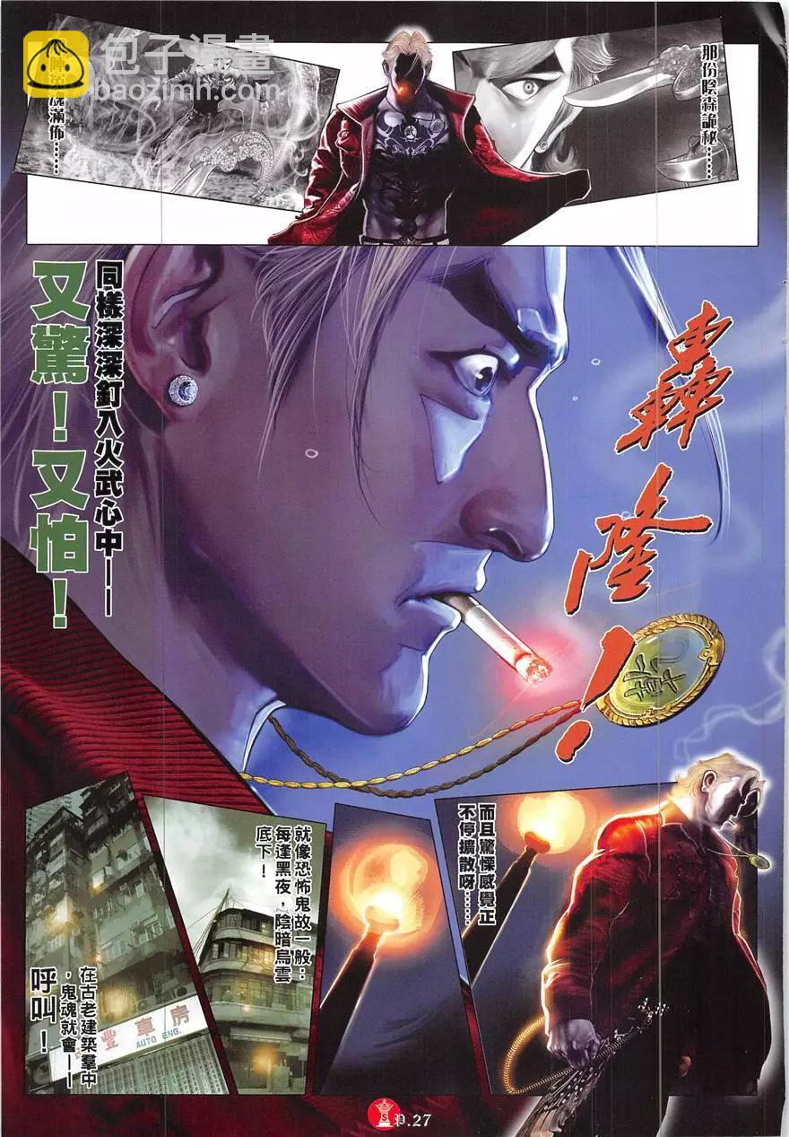 第856回-第837话