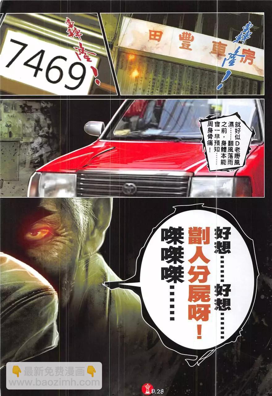第856回-第837话