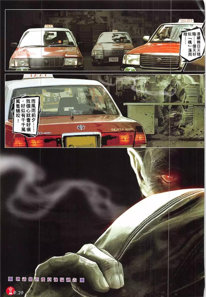 第856回-第837话