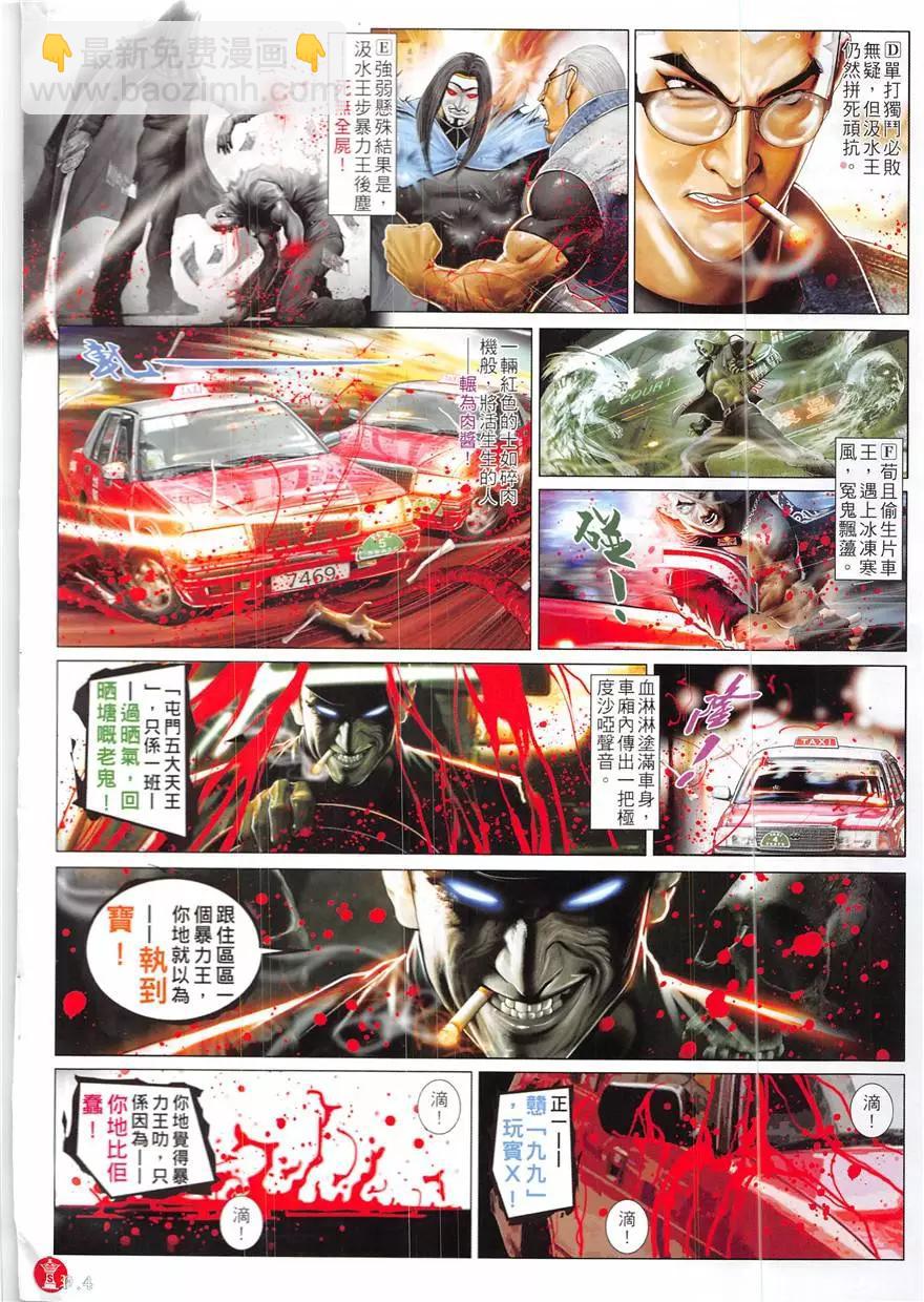 第856回-第837话