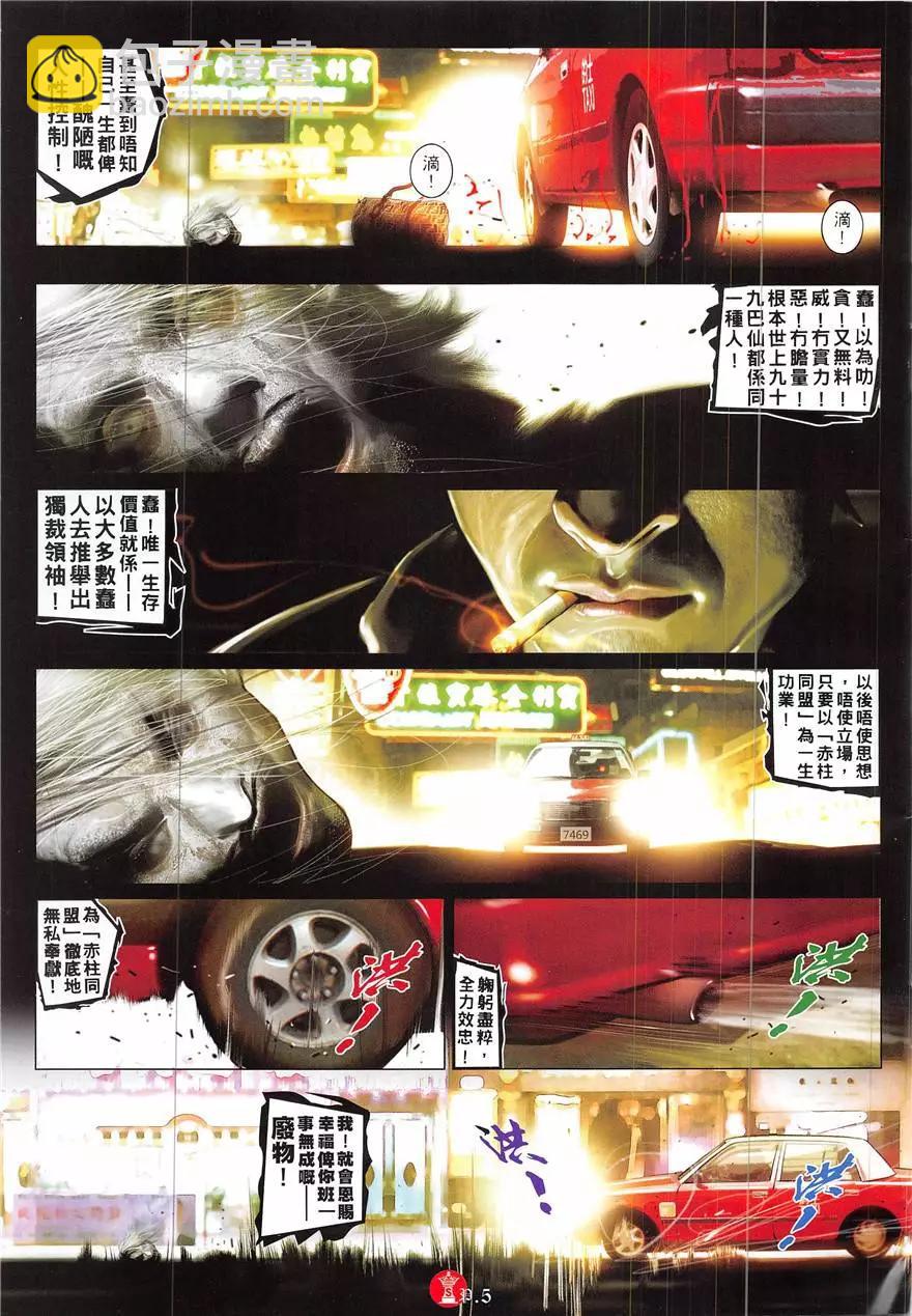 第856回-第837话