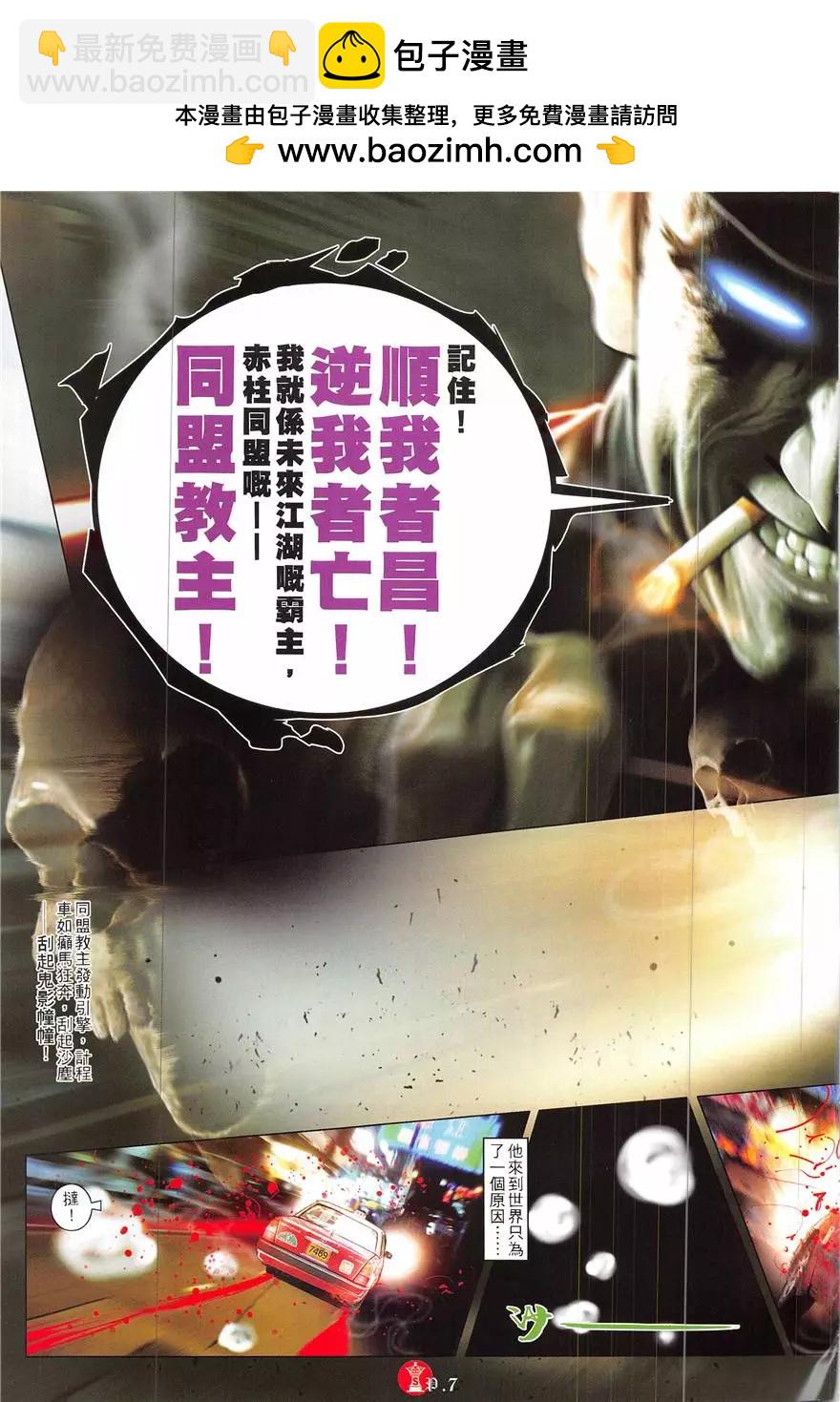 第856回-第837话