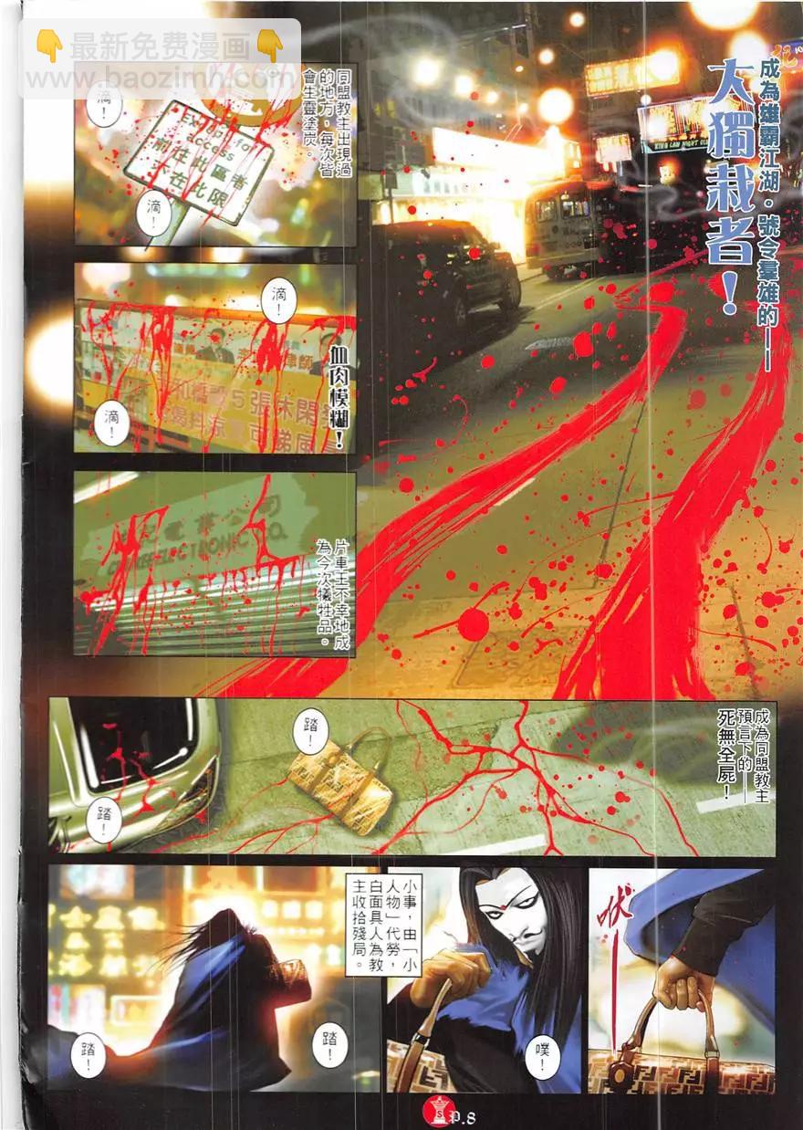 第856回-第837话