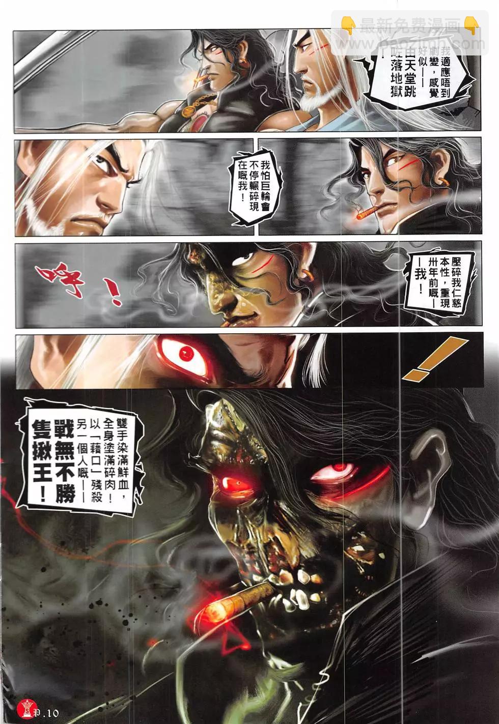 第858回-第839话
