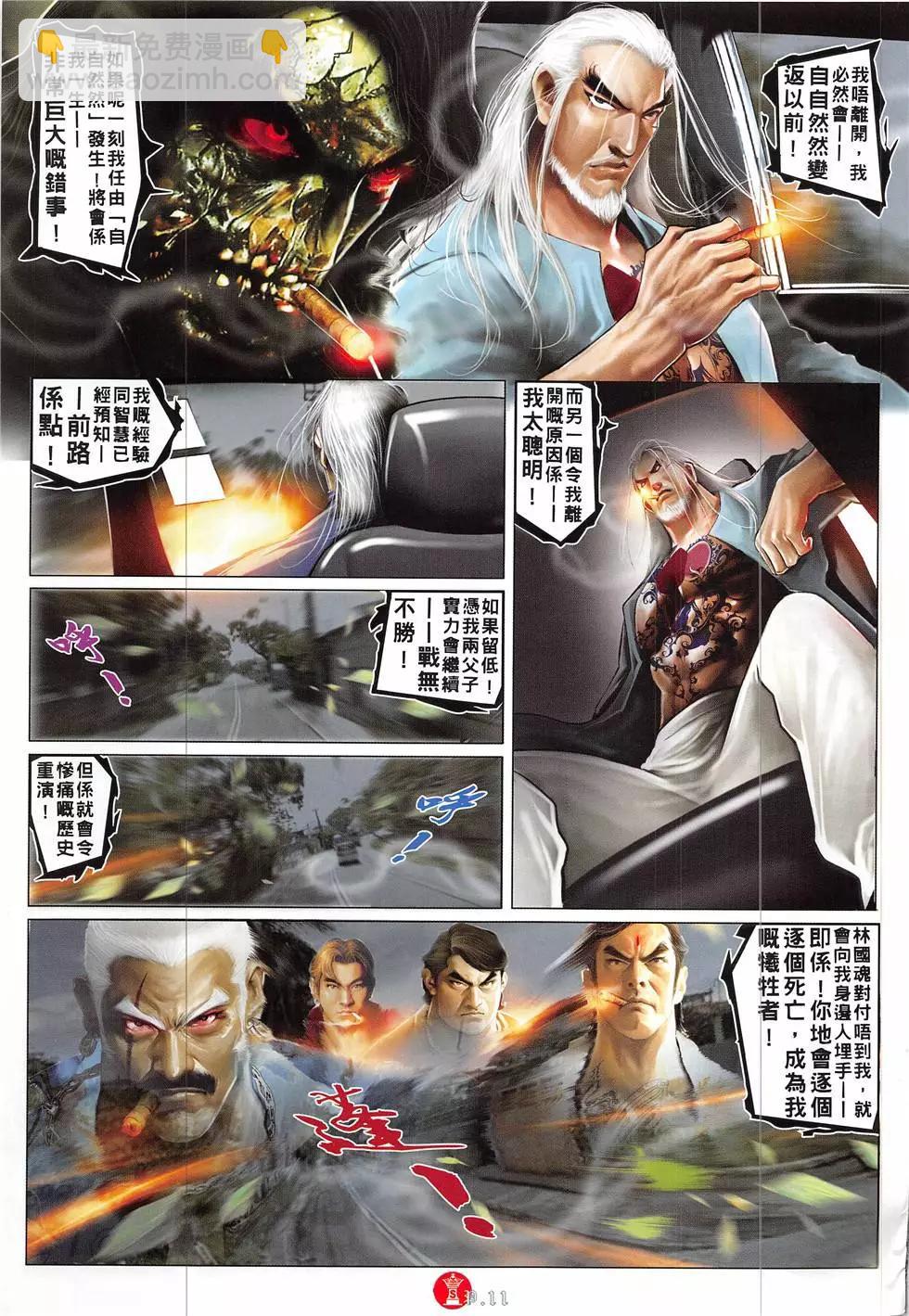 第858回-第839话