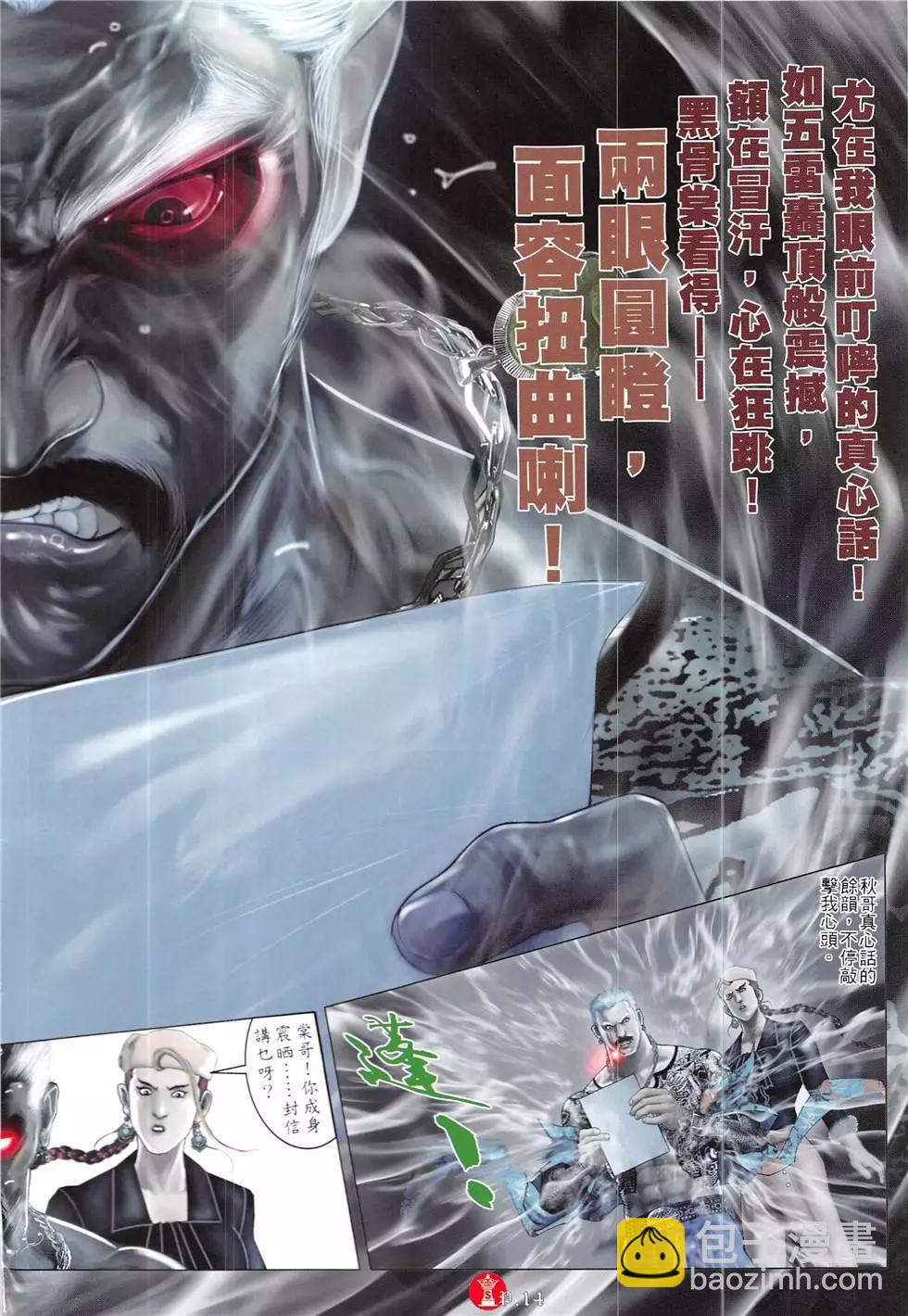 第858回-第839话