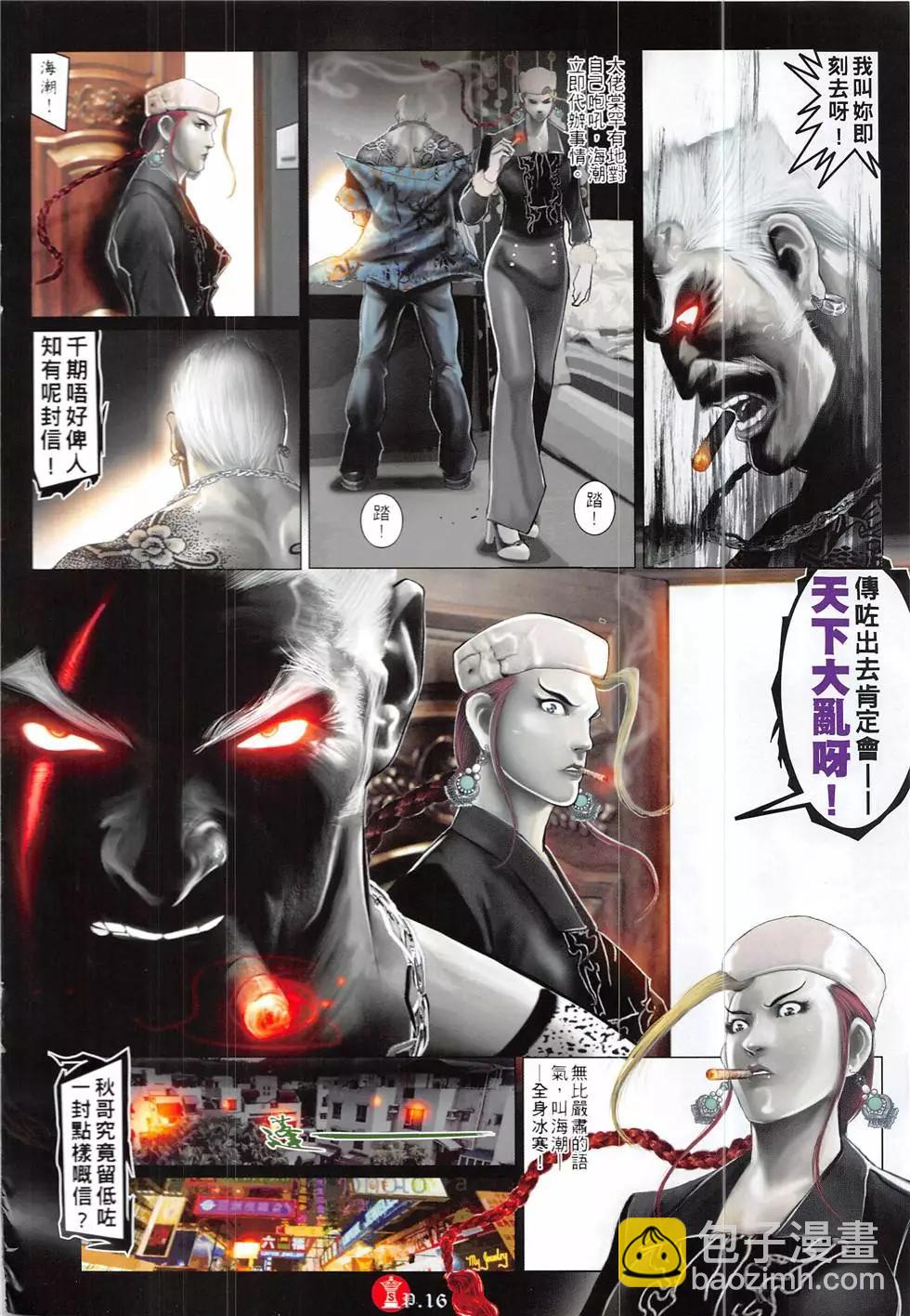 第858回-第839话