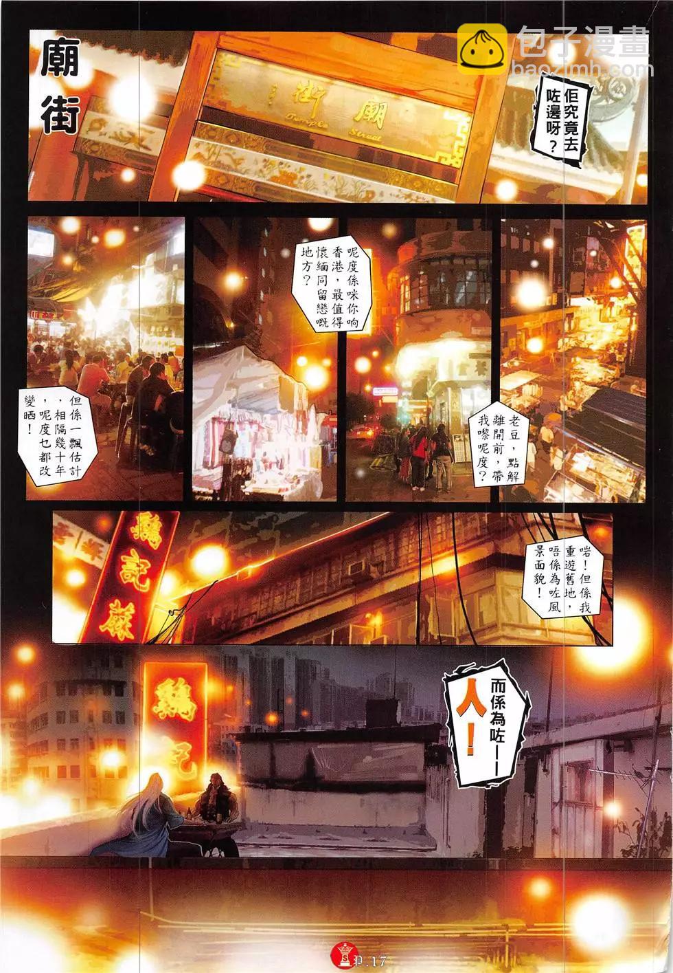 第858回-第839话