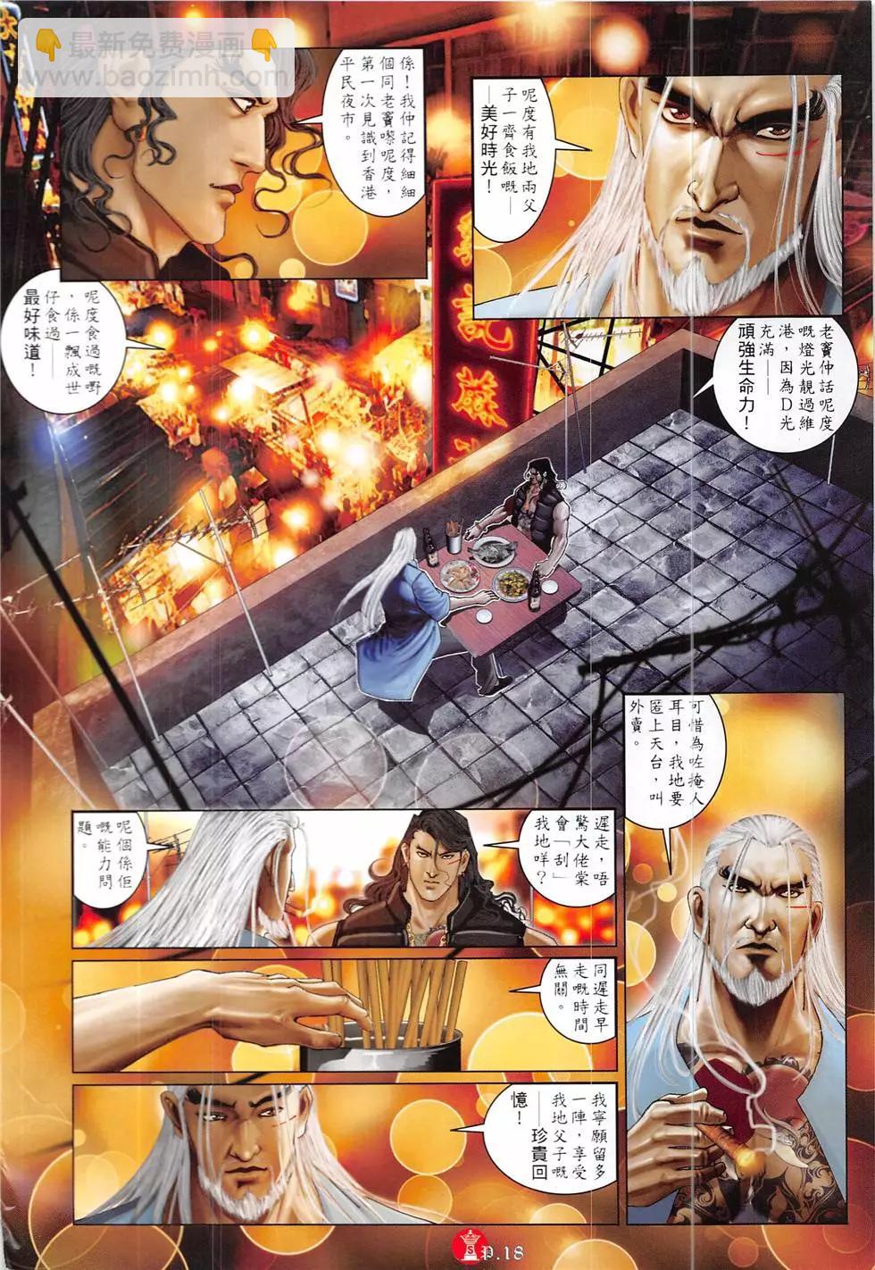 第858回-第839话