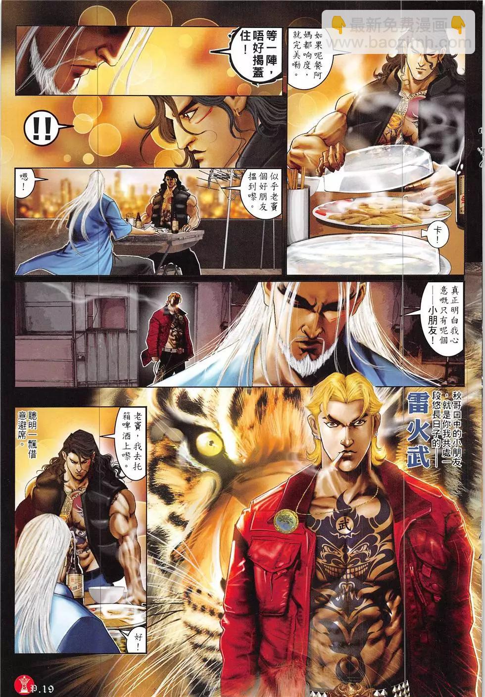 第858回-第839话