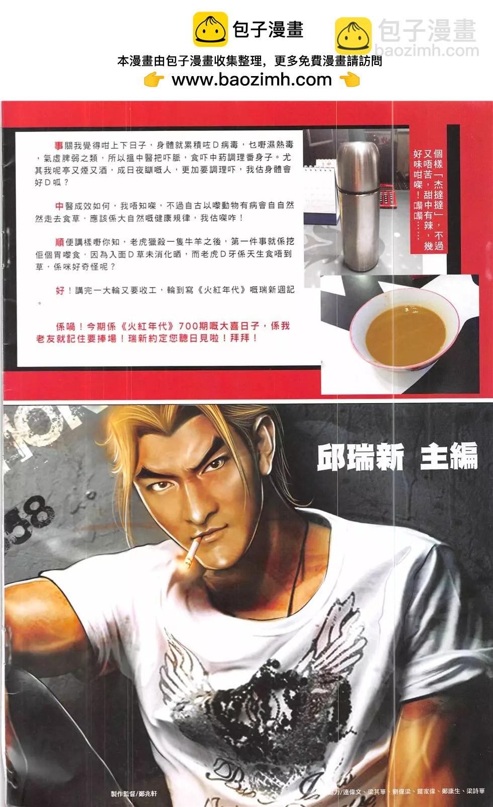 第858回-第839话
