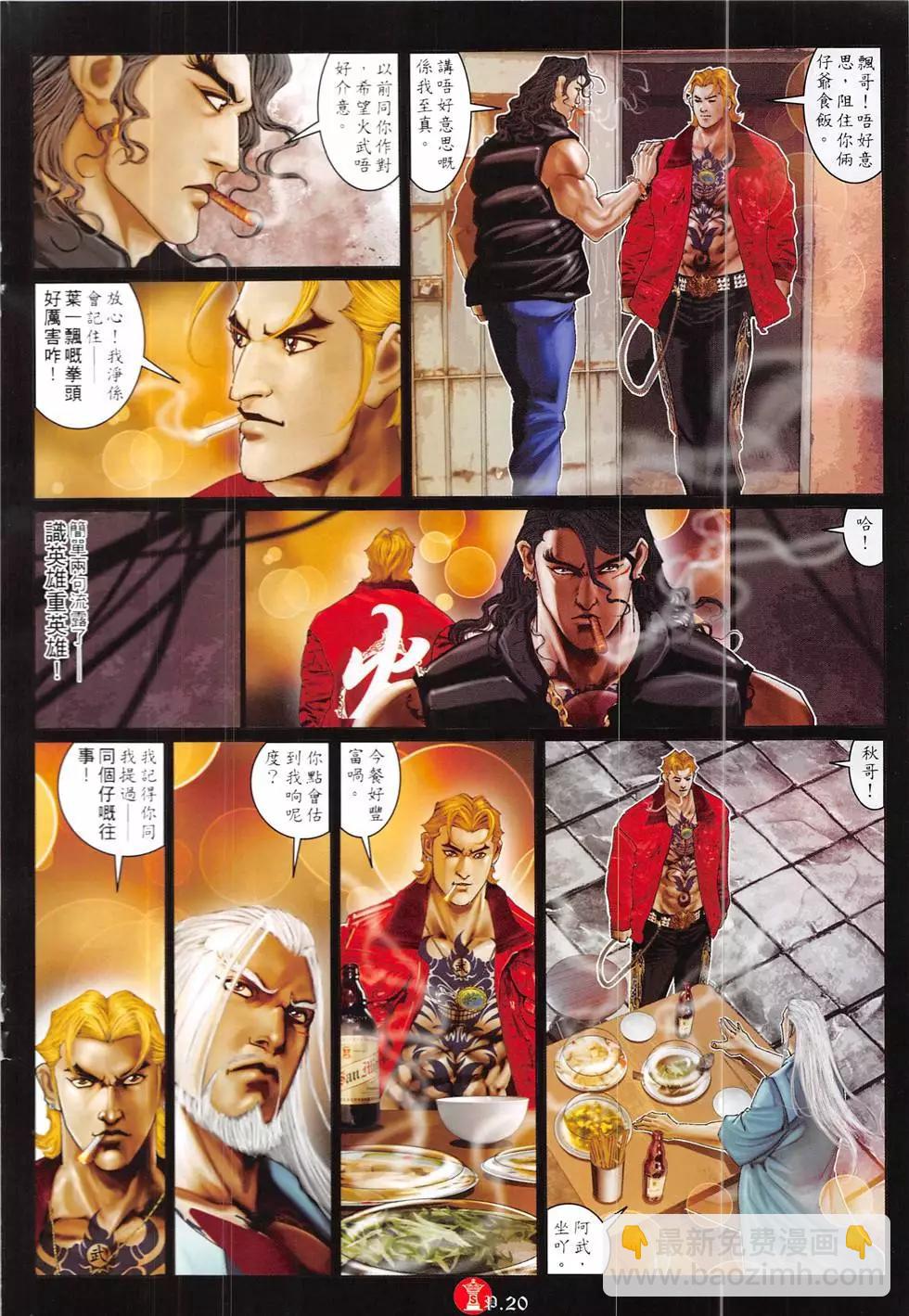 第858回-第839话
