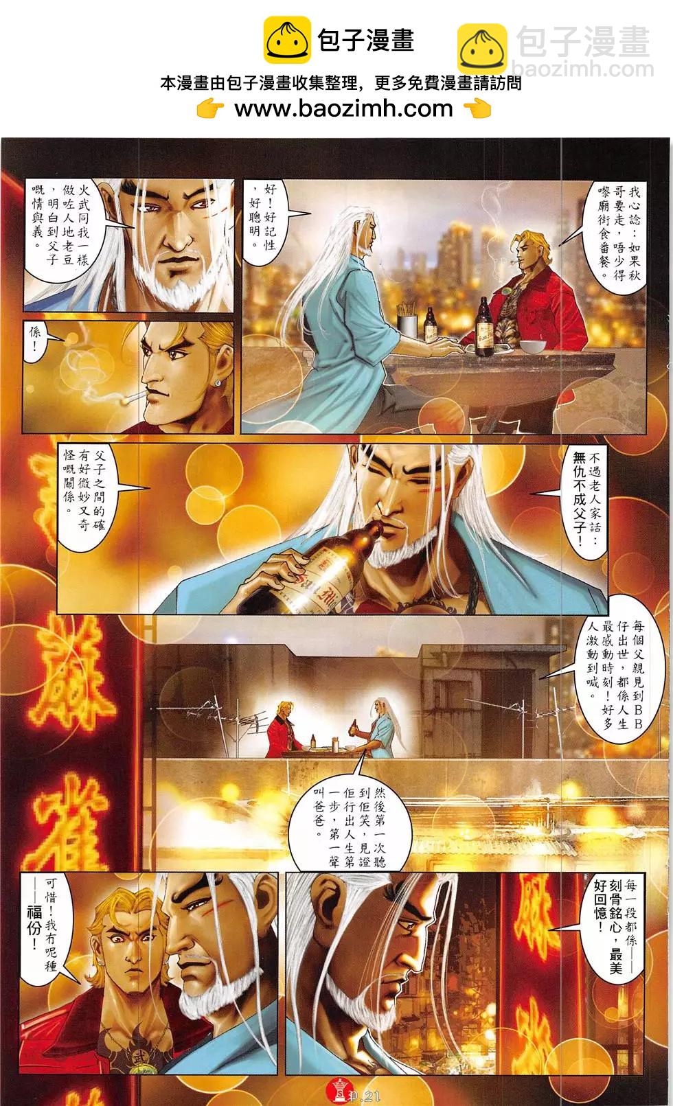 第858回-第839话