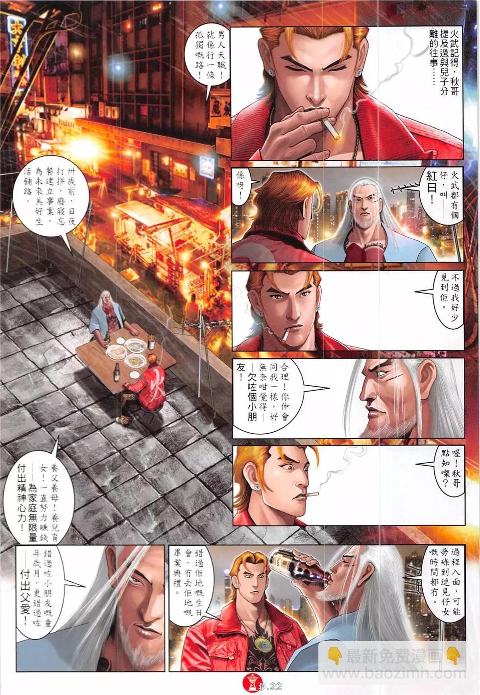 第858回-第839话