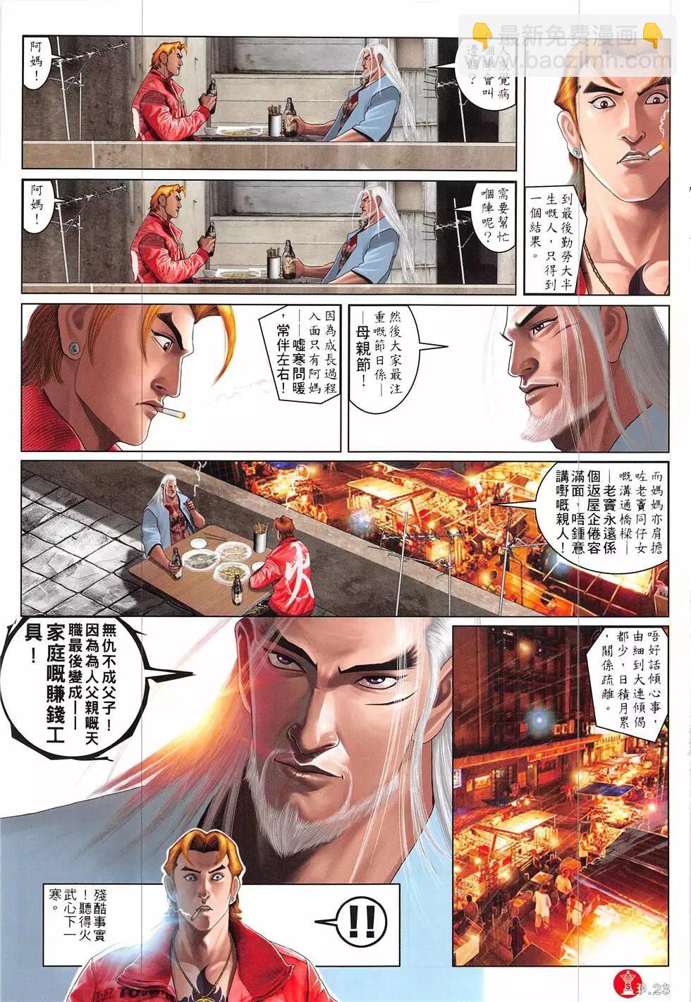 第858回-第839话