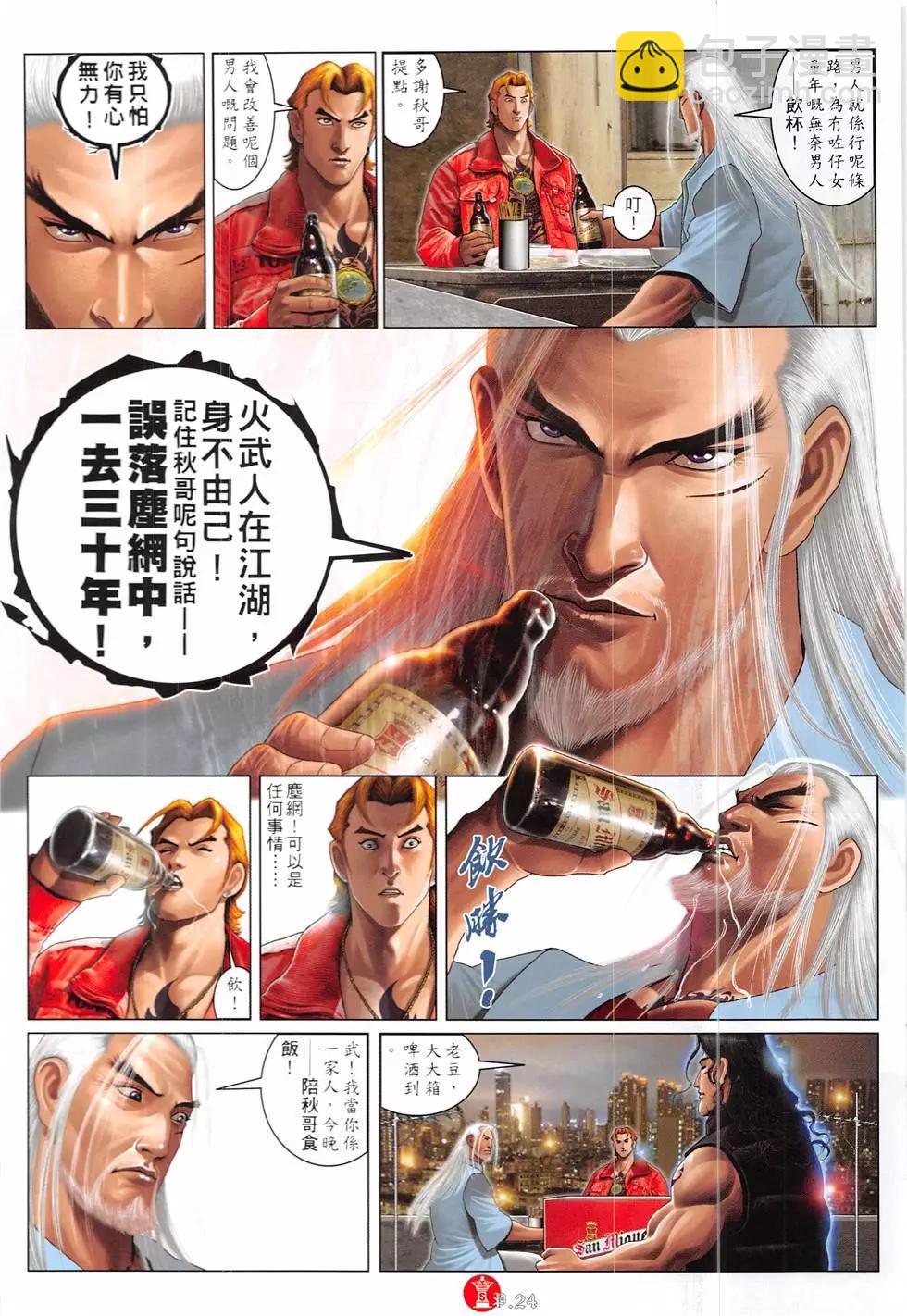 第858回-第839话