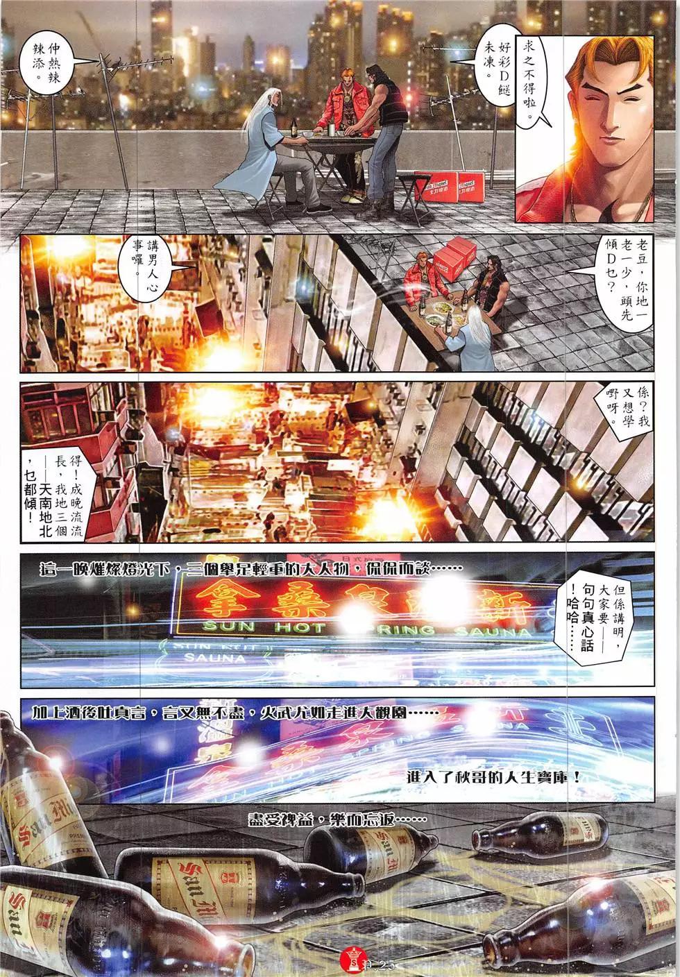 第858回-第839话