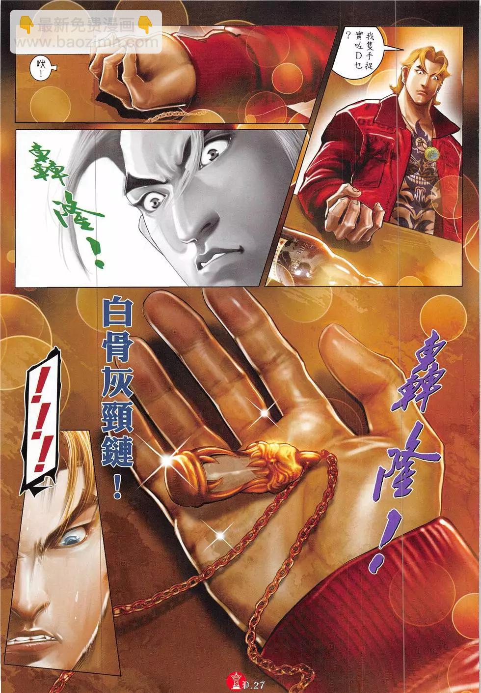 第858回-第839话