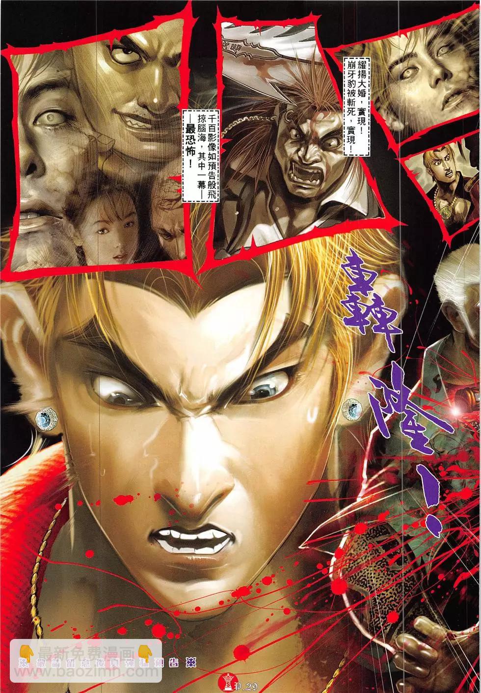 第858回-第839话