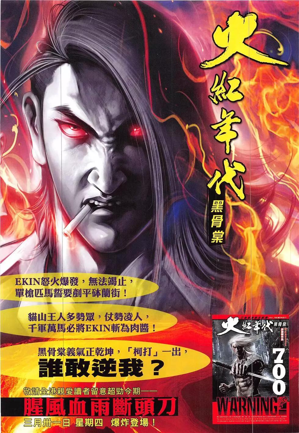 第858回-第839话