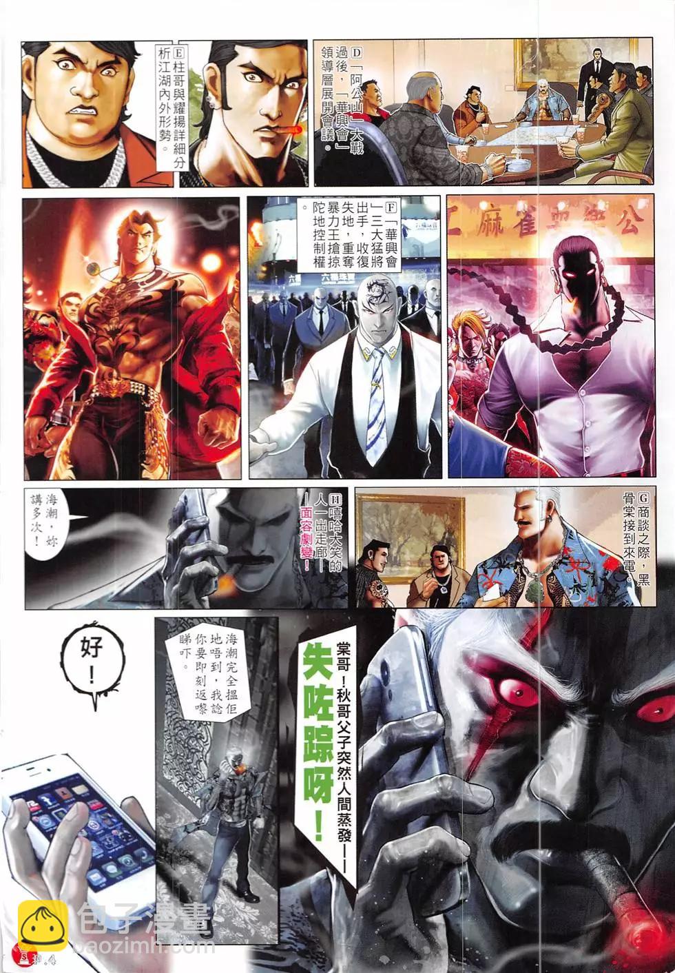 第858回-第839话