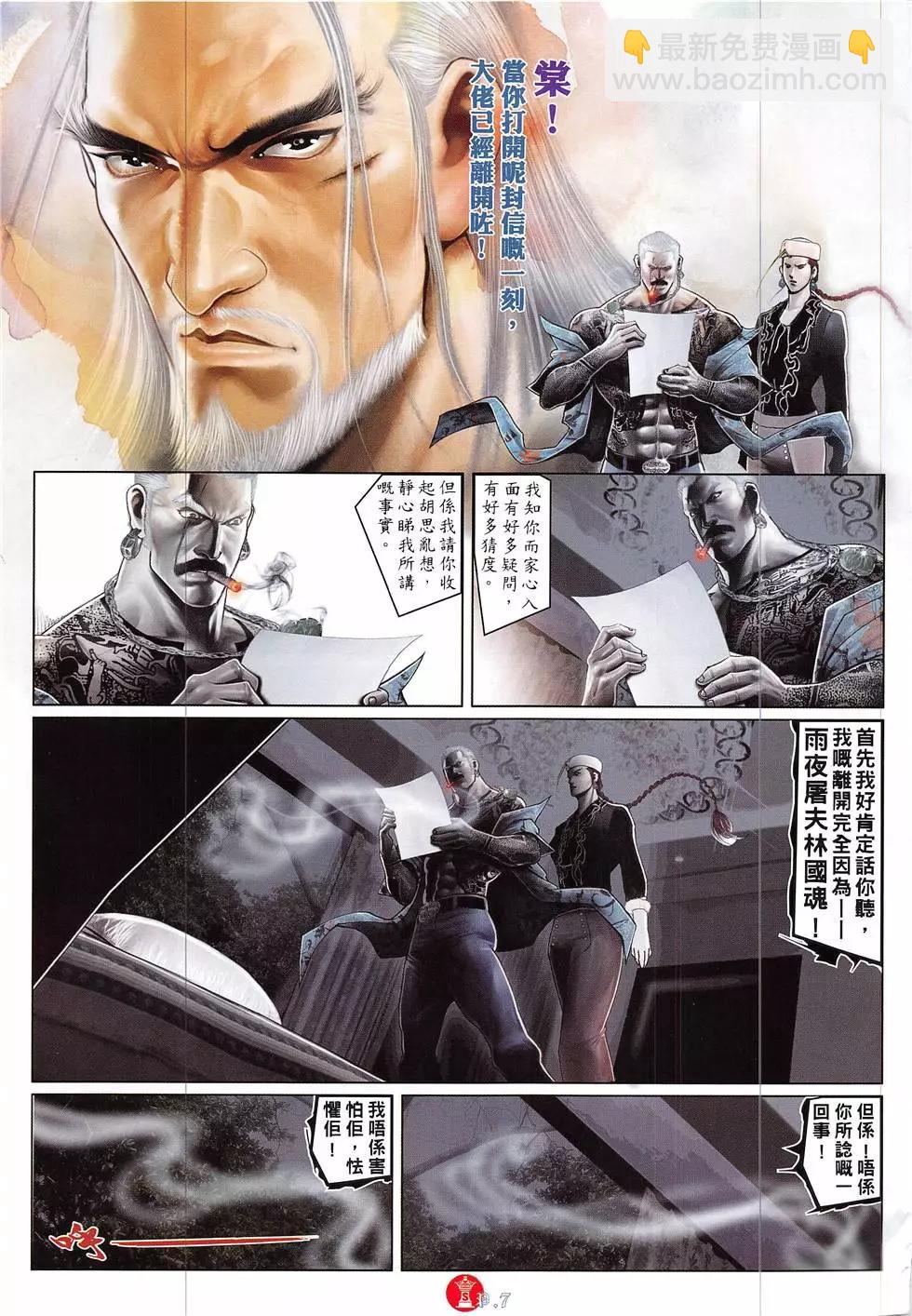 第858回-第839话