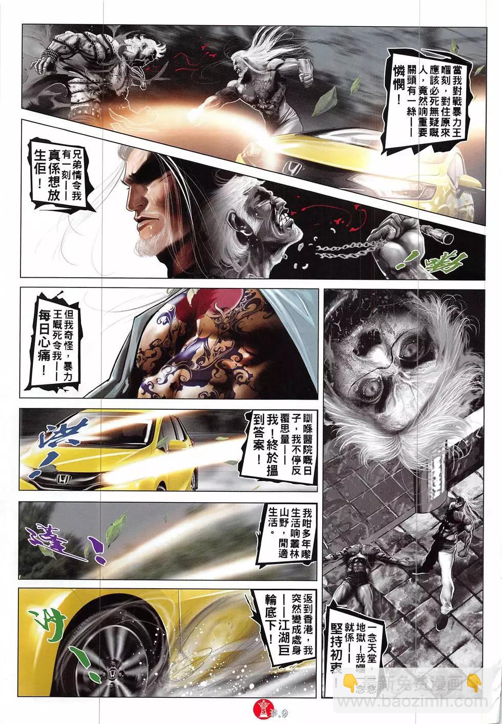 第858回-第839话