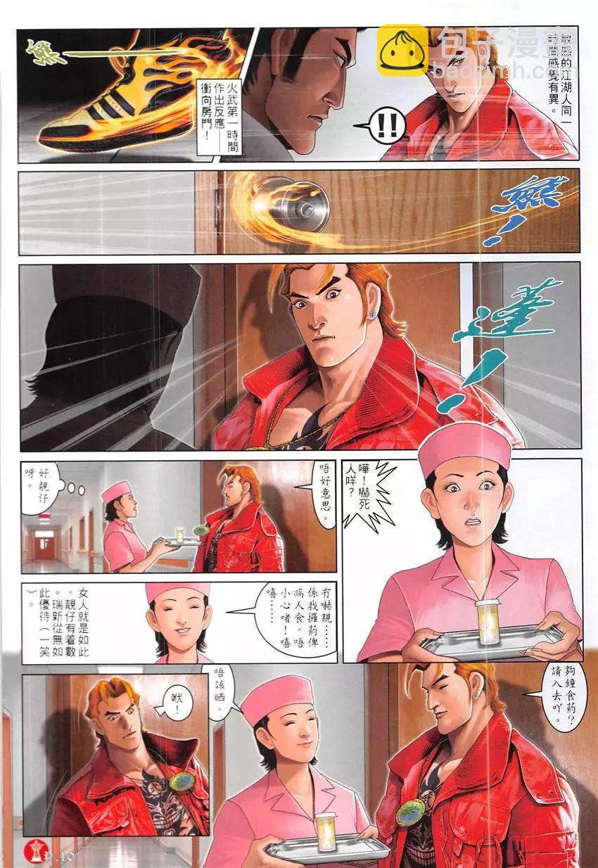 第860回-第841话