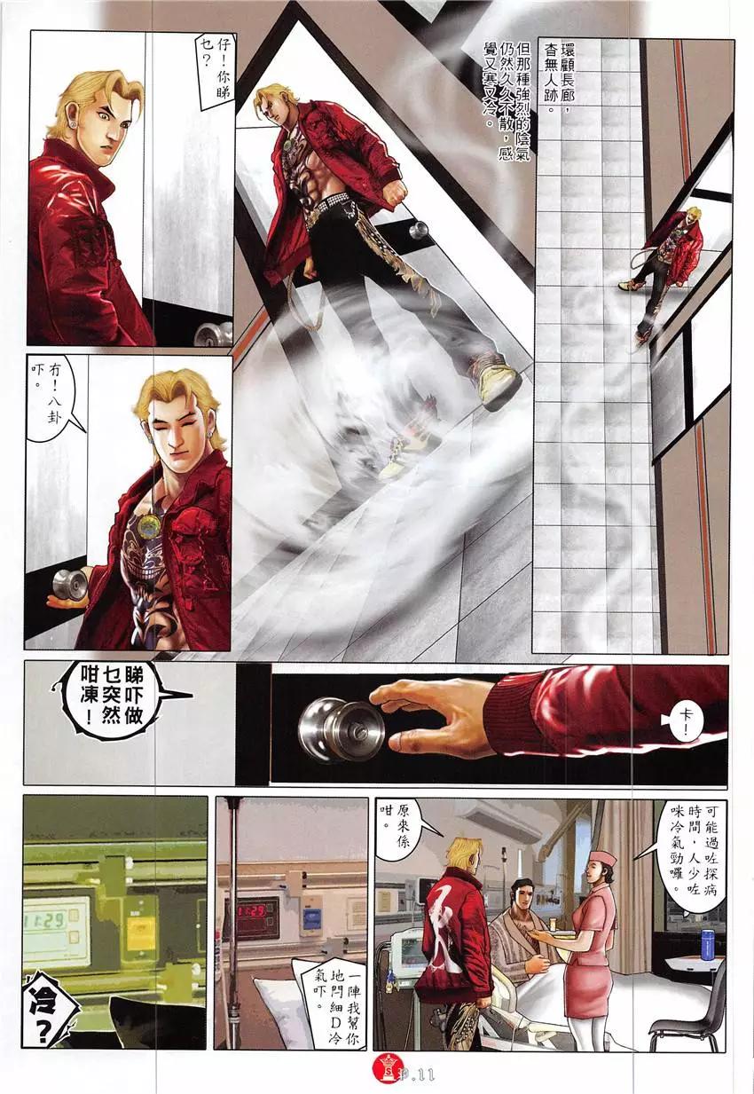 第860回-第841话